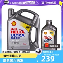 【自营】Shell壳牌超凡灰喜力0W-30 4L+1L香港灰壳进口全合成机油
