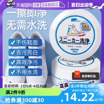 【自营】日本小白鞋清洁膏家用多功能免洗擦鞋清洁剂增白去污神器