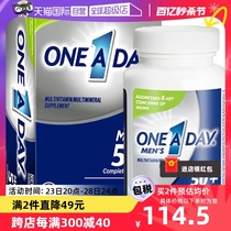 【自营】拜耳OneADay 中老年男士复合维生素片50+膳食补维b矿物质