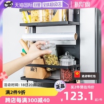 【自营】日本厨房多层收纳架冰箱磁吸壁挂置物架专用免打孔储物架