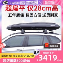 【自营】车顶行李箱汽车载SUV超薄通用行李架横杆吉利进口快美特