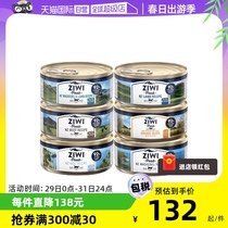 【自营】Ziwi滋益巅峰猫罐头成幼猫湿粮猫罐头猫粮主食罐85g*6罐