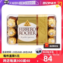 【自营】Ferrero费列罗巧克力软心榛果夹心零食婚礼生日礼物糖果
