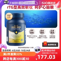 【自营】GNC健安喜四倍铂金深海鱼油欧米伽omega3中老年120粒胶囊
