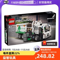 【自营】LEGO乐高机械组42167垃圾车儿童益智拼装积木玩具男女孩