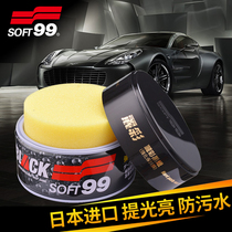 【自营】SOFT99汽车蜡去污上光蜡固体白色黑色车专用打腊车用打蜡