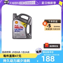 【自营】Shell壳牌超凡灰喜力0W-30 4L 灰壳SN香港正品全合成机油