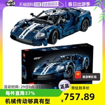 【自营】乐高积木42154福特GT跑车模型男生成人套装积木赛车玩具