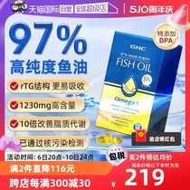 【自营】GNC健安喜高纯度皇冠97鱼油omega3深海鱼油胶囊DPA护心脑