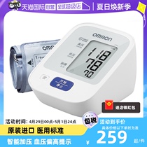 【自营】欧姆龙电子血压计血压家用测量仪高精准正品医用原装进口