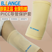 picc手臂防护套肤色棉质透气防滑上臂置管保护网状护理硅胶防水套