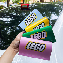 汽车水洗标签LEGO车贴车尾水洗唛乐高贴纸标签贴创意个性车尾装饰