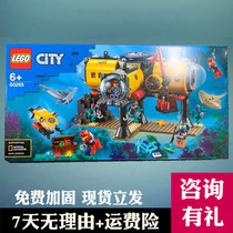 乐高玩具lego 60265海洋勘探城市男孩儿童益智拼装积木礼物2020