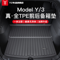 YZ适用焕新版特斯拉modelY3后备箱垫TPE前后尾箱垫神器改装丫配件
