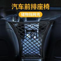 汽车前排座椅储物挡网兜收纳网置物袋车载防护挡网隔离双层储物