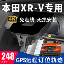 23款本田XR-V专用行车记录仪gps远程定位轨迹免走线原厂4K高清