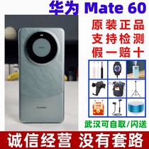 Huawei/华为 Mate 60鸿蒙系统华为旗舰智能手机mate60遥遥领先