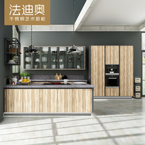 法迪奥304不锈钢橱柜全屋订制厨房厨柜开放式整体橱柜石英石台面
