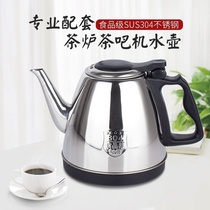 自动上水电热水壶茶具茶机茶炉烧水壶泡茶通用单个配件大全不锈钢