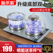 23x37全自动双上水壶电热烧水壶茶台一体泡茶桌专用嵌入式电茶炉