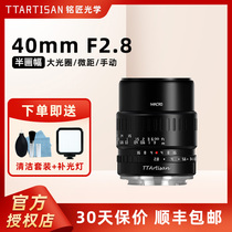 铭匠光学40mm f2.8微距镜头适用索尼佳能富士尼康松下M43微单相机