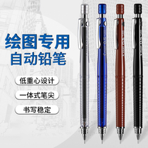 日本百乐/PILOT 绘图铅笔专用H-325/彩色自动铅笔0.5mm  自动铅笔限量 小学生写不断的 低重心版