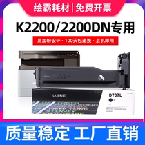 适用 三星K2200粉盒 K2200ND打印机墨盒 复印机碳粉 707S MLT-D707L大容量粉仓 三星707粉盒