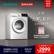 SIEMENS/西门子 WG52E1U00W【新品】公斤滚筒家用全自动洗衣机变