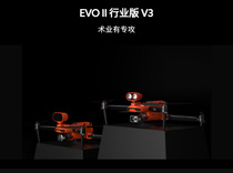 AUTEL道通EVO2PROV3无人机带屏遥控器喊话器定位测绘RTK版行业版