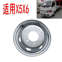 适用于江淮货车轮毂康铃X5X6微型车轮钢圈轮辋原厂备件货车电动