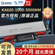 现货供应广州诺信SINO信和光栅KA600-1000-3000mm光栅尺精密光栅