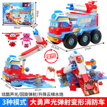 新款超级飞侠豪华声光变形大勇消防车救援弹射基地玩具儿童益智