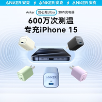 Anker安克安心充Ultra充电头30W氮化镓充电器套装适用iPhone15苹果14pro安卓手机