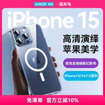 Anker安克适配iPhone15苹果手机壳苹果14promax磁吸壳手机套magsafe透明全包镜头保护套