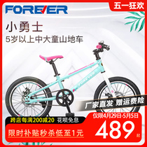 上海永久牌儿童山地车自行车男女青少年小孩女童初中学生减震单车