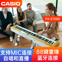 卡西欧电钢琴PXS7000重锤88键专业考级加用踏板琴架一体化744