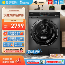 【小天鹅45】洗衣机全自动10KG滚筒大容量家用水魔方TG100VC806