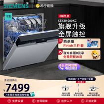西门子12套灶下大内腔嵌入式洗碗机全自动家用43HB00KC【自营56】