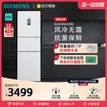 [升级大容量]西门子306L三开门电冰箱家用风冷无霜保鲜22EC【56】