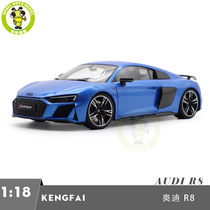 1/18 KENGFAI 奥迪R8 硬顶跑车2021款合金汽车模型收藏摆件全新