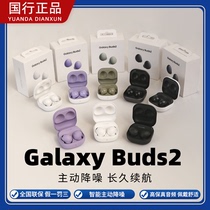 三星Galaxy Buds2 Pro无线蓝牙耳机Buds2pro入耳降噪全新原裝正品