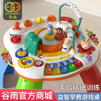 谷雨游戏桌儿童多功能积木学习桌宝宝0-1-2岁婴儿益智早教玩具台3