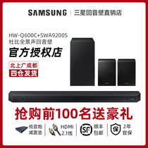 Samsung/三星 HW-Q600C Q700C回音壁电视音响杜比全景声家庭影院
