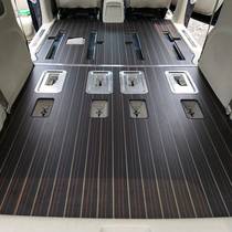 别克GL8木地板 汽车脚垫 25S商旅改装 28T 实木柚木 地板