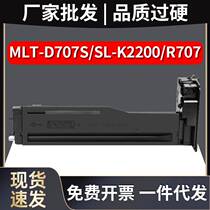 之石适用三星MLT-D707S粉盒Samsung SL-K2200墨盒K2200ND打印机碳