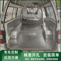 金杯海狮X30L快运铝合金地板地胶不锈钢脚垫定制车厢垫拉货改装
