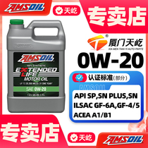 安索0W20机油XL版全合成汽车润滑油0W-20适配丰本田马自达国六SP