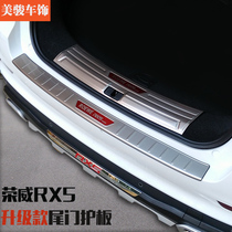 荣威RX5/eRX5/RX3后备箱护板门槛条RX5MAX改装专用尾门护板踏板饰