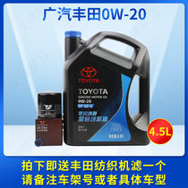 广汽丰田0W-20全合成机油4.5L装赠送丰田纺织机滤适汉兰达凯美瑞