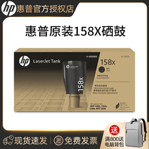 【天猫正品】HP惠普158A黑色粉盒158X墨粉w1580a智能闪充碳粉Tank2606sdw sdn 1005w 2506dw 1020w打印机